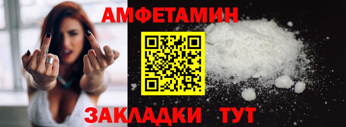 АМФЕТАМИН  Амфетамин Розовый  Вход с VPN  Верхняя Пышма 