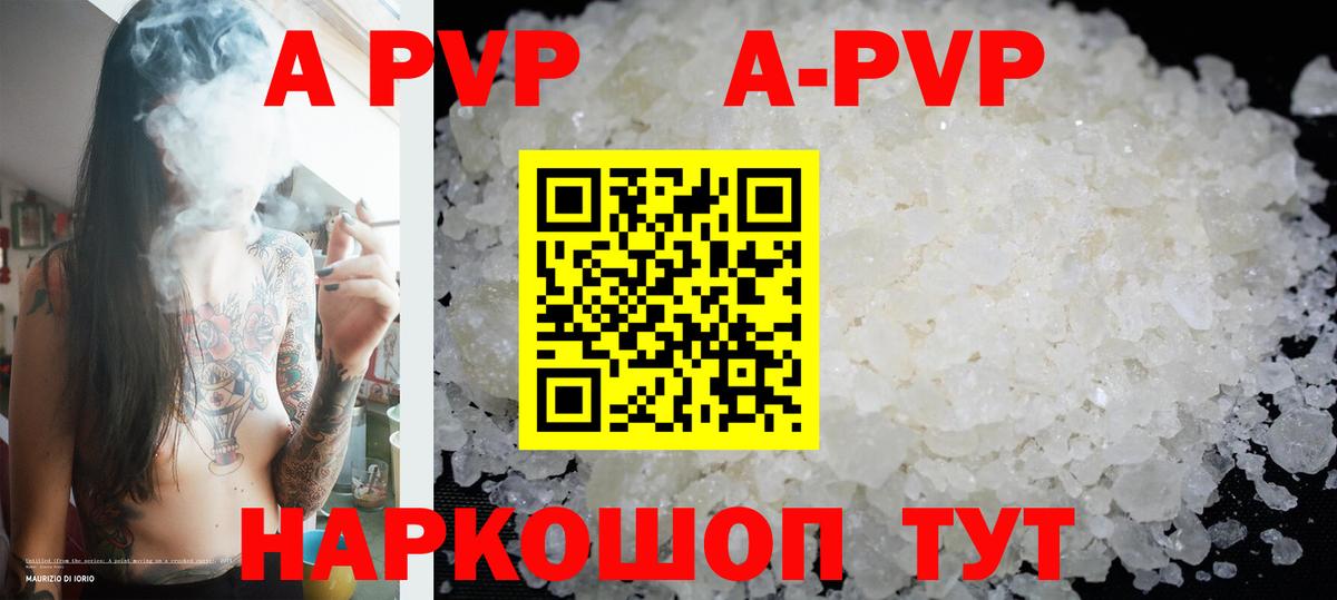 Alpha-PVP крисы CK Верхняя Пышма
