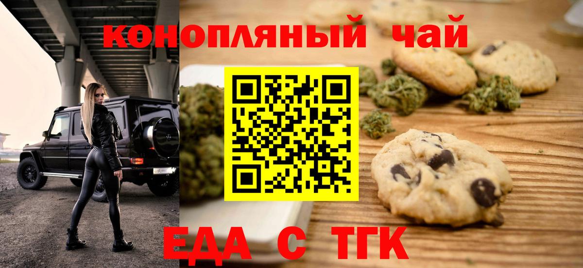 Верхняя Пышма  Еда ТГК марихуана  Вход с VPN 