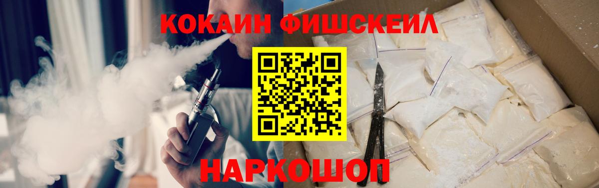 Верхняя Пышма  Cocaine FishScale  Вход с VPN  Кокаин Эквадор 