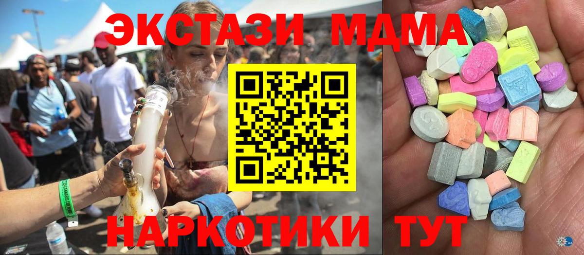 Ecstasy  blacksprut рабочий сайт  Вход с VPN  Экстази ешки  Верхняя Пышма  ЭКСТАЗИ 280 MDMA 