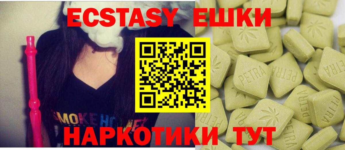 Ecstasy XTC Верхняя Пышма