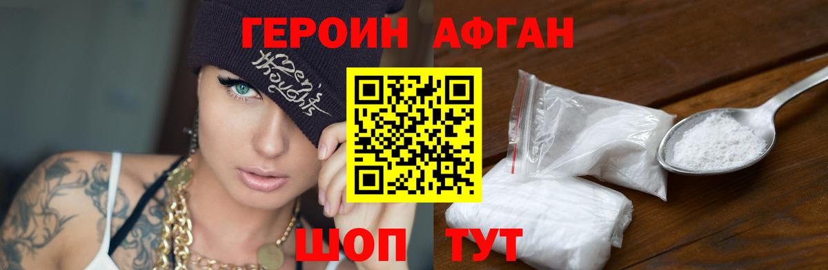 ГЕРОИН Heroin Верхняя Пышма