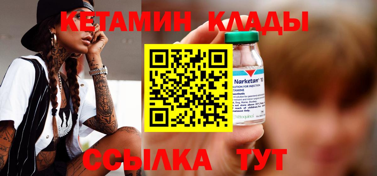 КЕТАМИН VHQ  Вход с VPN  ссылка на мегу как войти  КЕТАМИН ketamine  Верхняя Пышма 