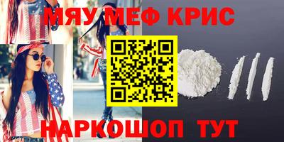 мефедрон VHQ Мариинск
