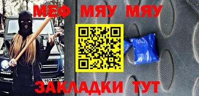 мефедрон VHQ Мариинск