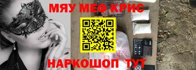 мефедрон VHQ Мариинск