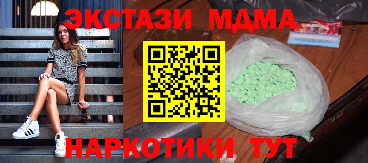 MDMA кристаллы Верхняя Пышма
