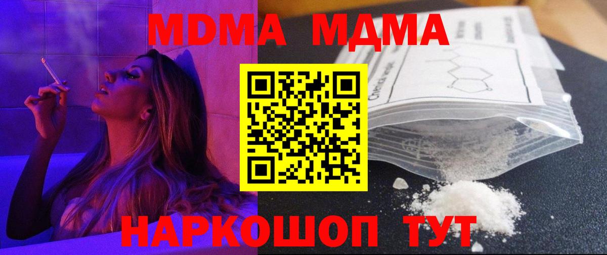 MDMA молли  Вход с VPN  Верхняя Пышма 