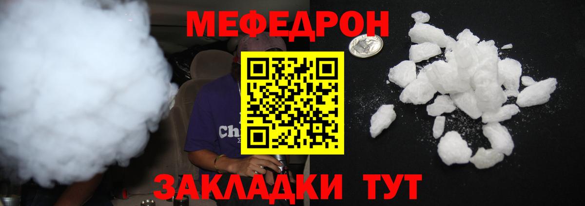 МЯУ-МЯУ  МЕФ мяу мяу  Верхняя Пышма  Меф  Мефедрон кристаллы  Вход с VPN 