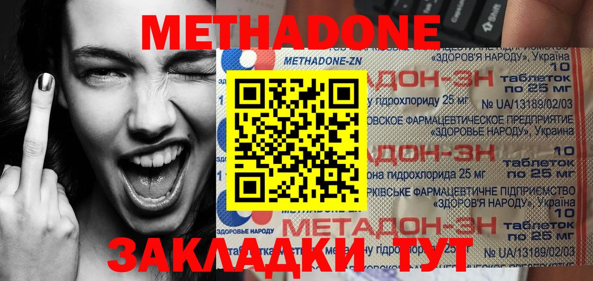 МЕТАДОН белоснежный Верхняя Пышма