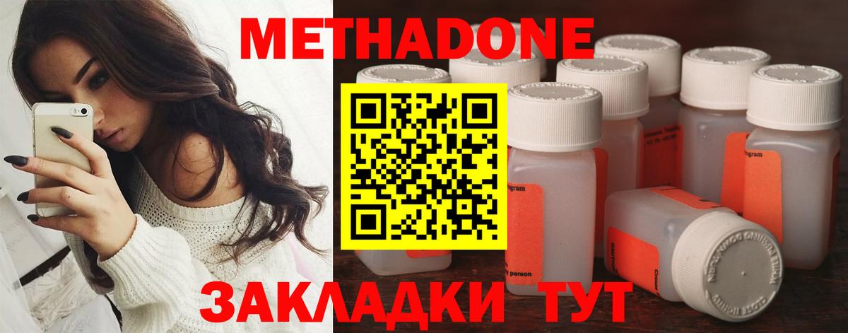 МЕТАДОН кристалл  Метадон мёд  Верхняя Пышма  blacksprut ONION  Вход с VPN 