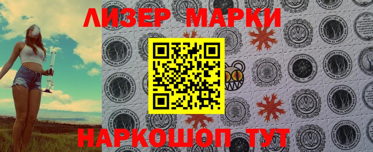 Марки 25I-NBOMe 1500мкг Верхняя Пышма