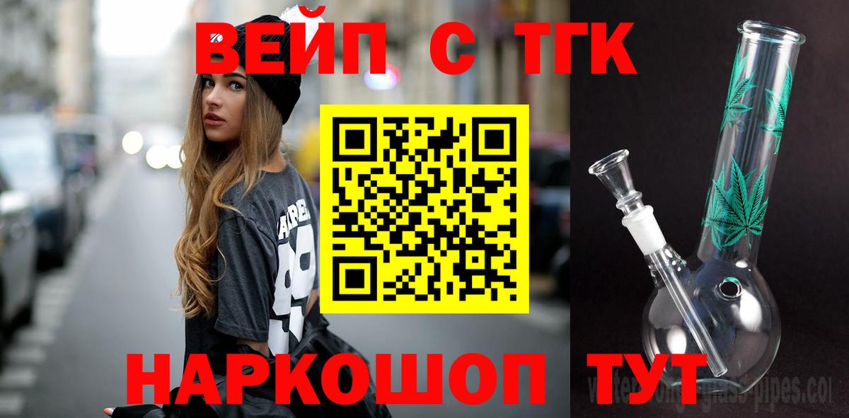 Верхняя Пышма  ТГК жижа  Вход с VPN 
